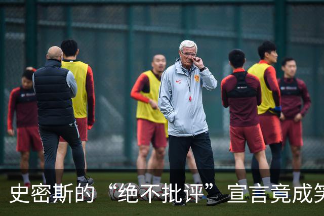 史密斯的“绝不批评”宣言竟成笑话，尼克斯老板又遭“暴击