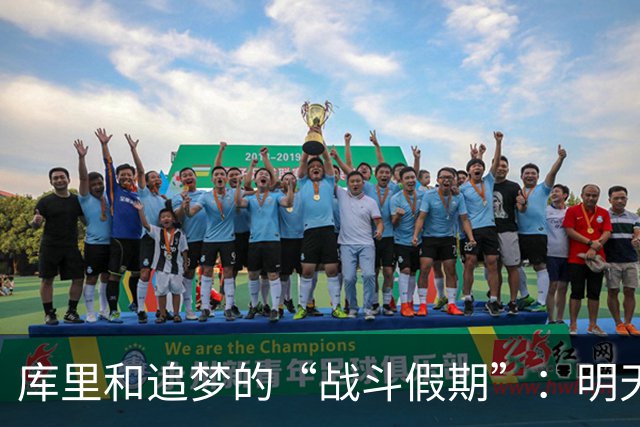 库里和追梦的“战斗假期”：明天和快船擦肩而过！